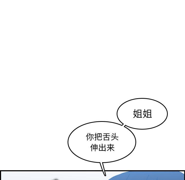第30话 - 第89.jpg页