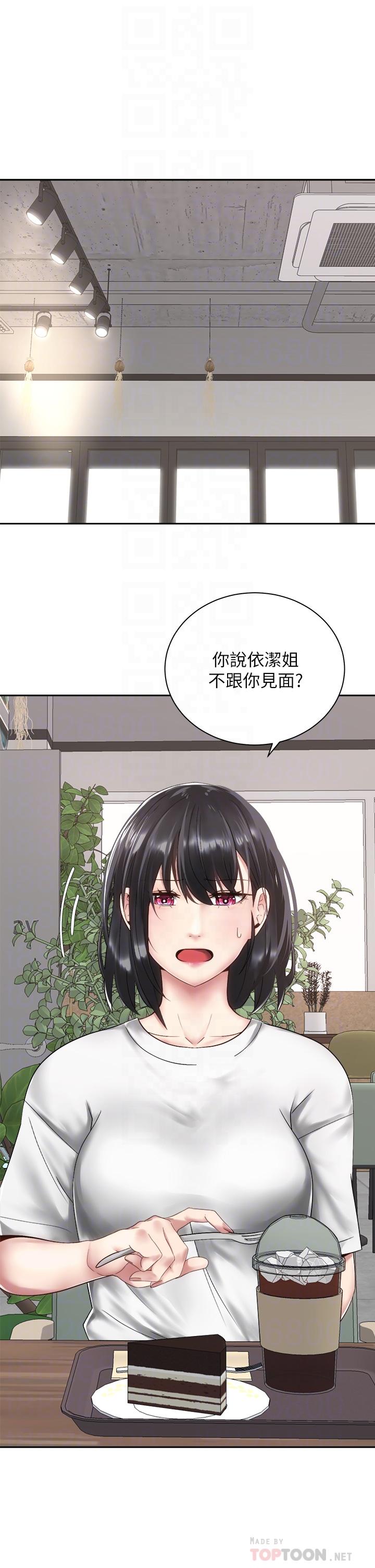 第34話-會長怎麼裸體？ - 第16.jpg页