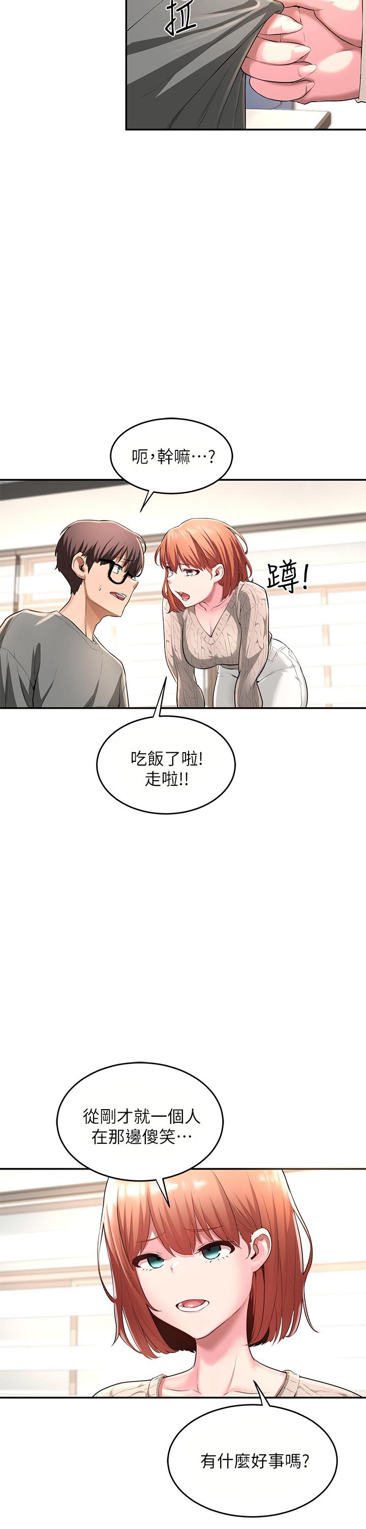 第2話-近在眼前的大咪咪 - 第29.jpg页