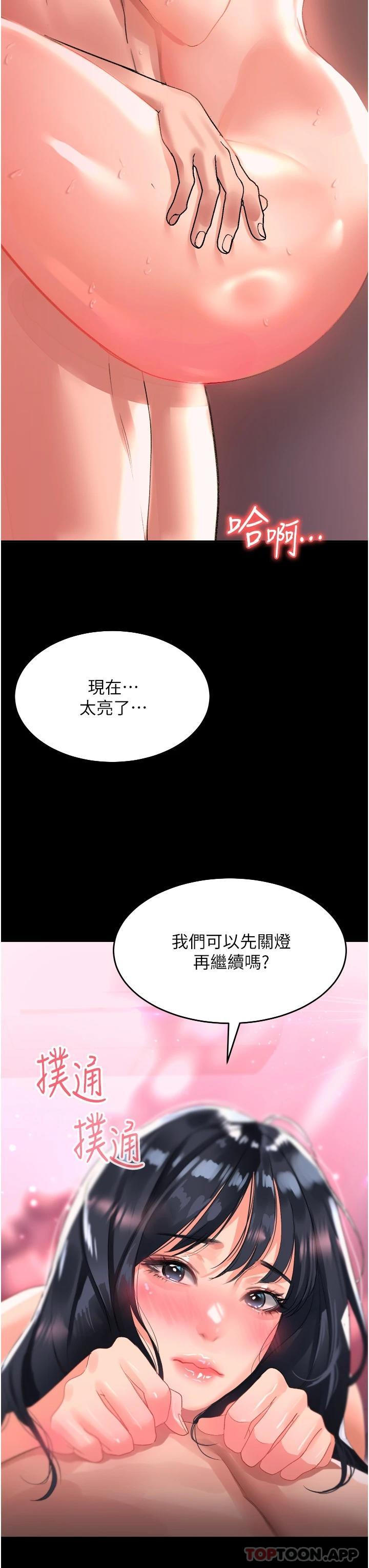 第32話-再次重逢的兩人 - 第3.jpg页