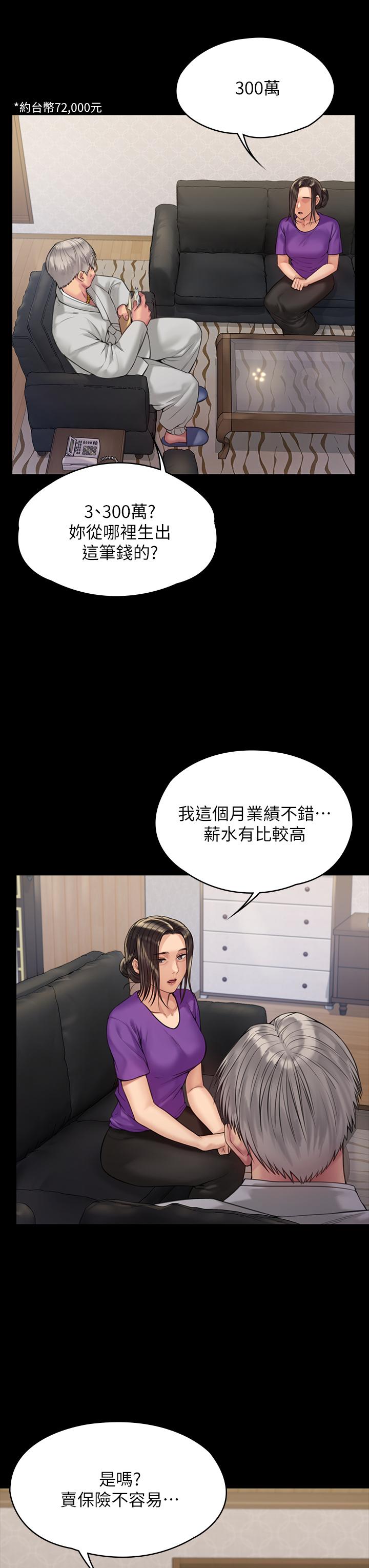 第184話-想修復夫妻關係的俊彪媽 - 第37.jpg页