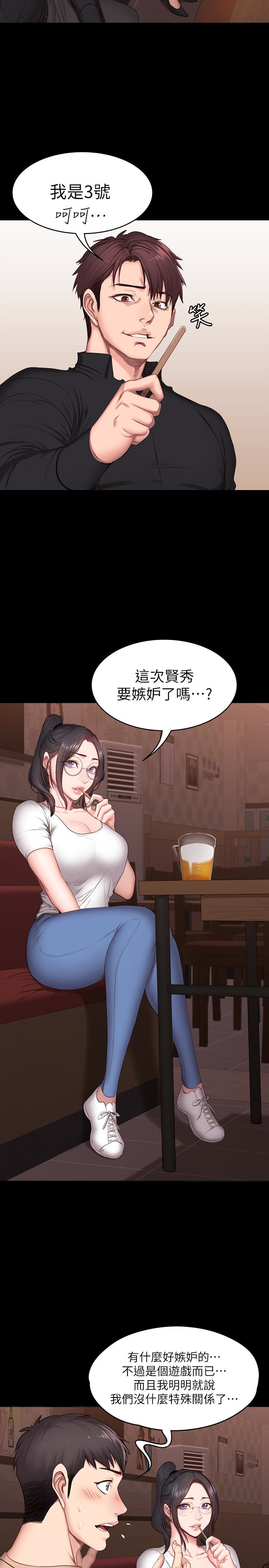 第11話-危險的國王遊戲 - 第14.jpg页