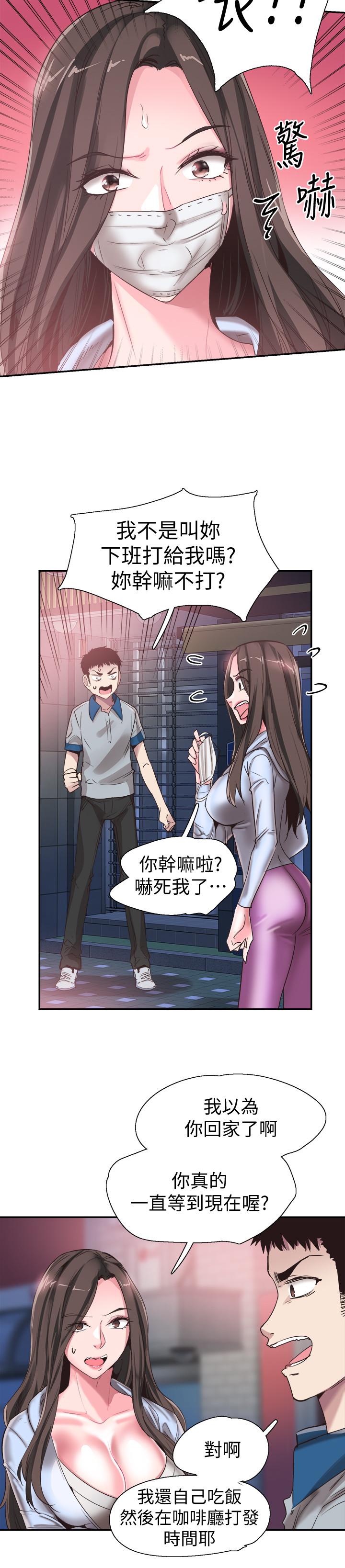 第49话-让人讨厌不起来的筱青 - 第17.jpg页