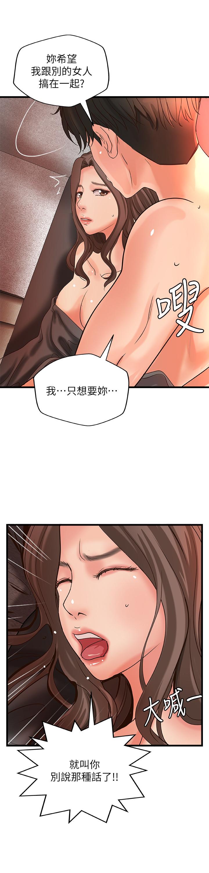 第25話-拋開姐弟的身份 - 第27.jpg页
