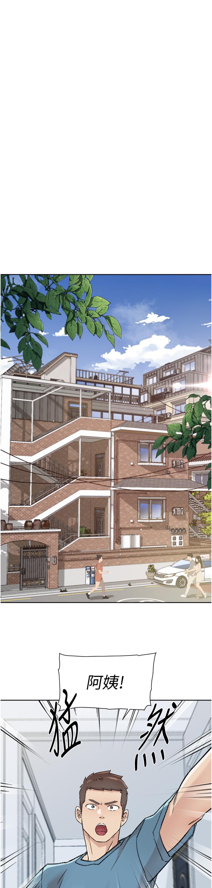 第57話-阿姨明明也想做 - 第13.jpg页