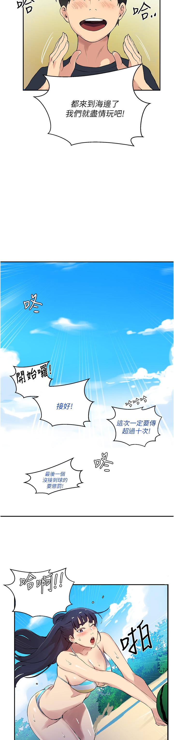 第160話-一步步踏入陷阱 - 第21.jpg页
