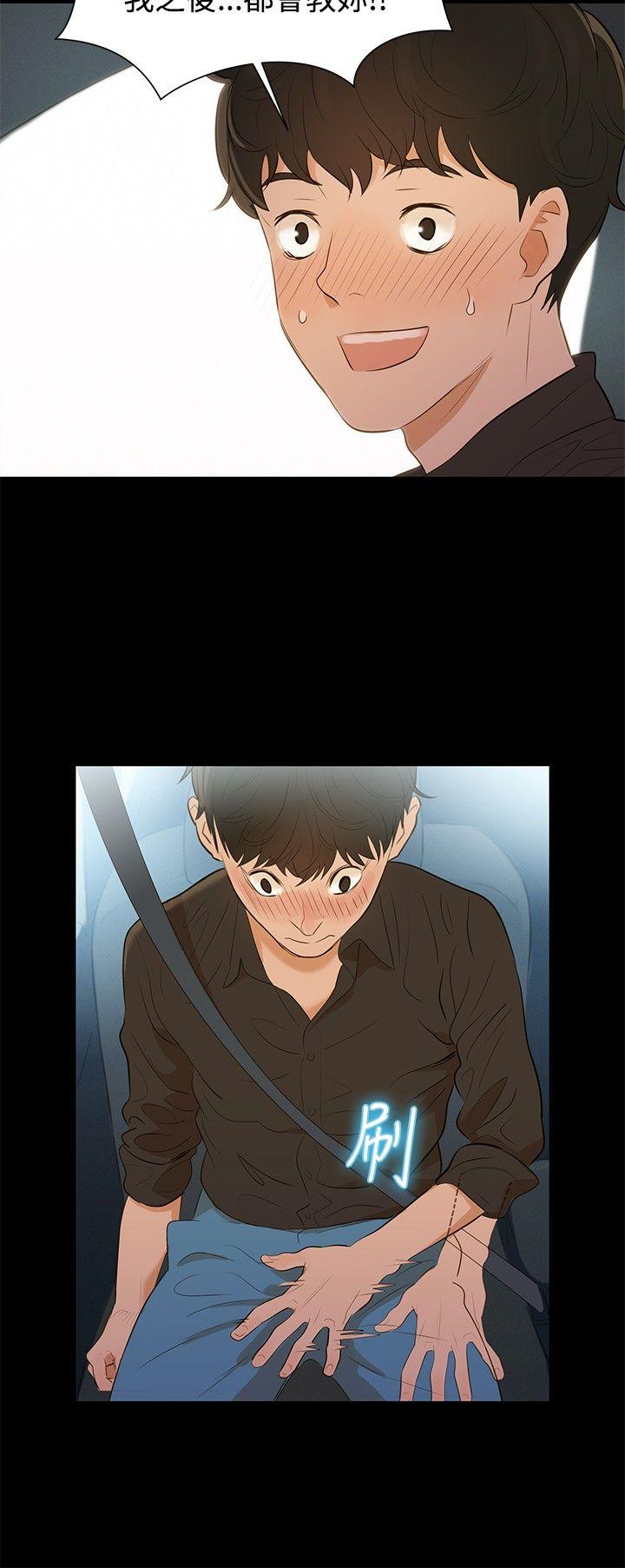 第 3 话 - 第15.jpg页