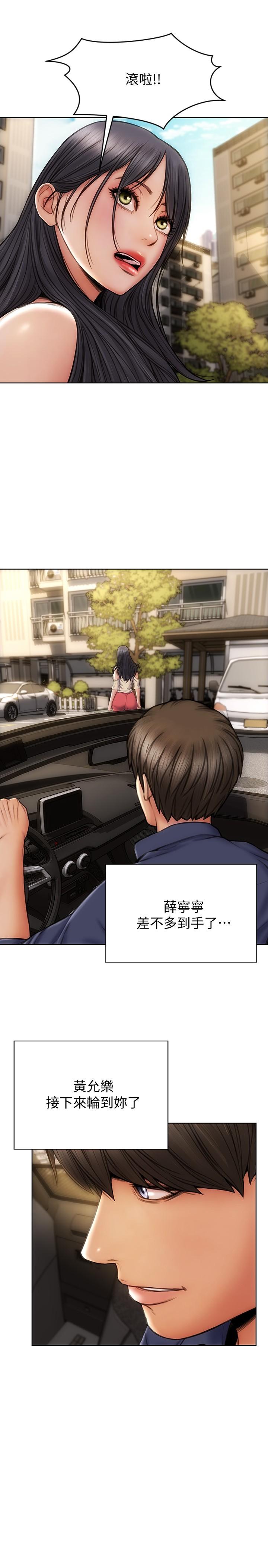第10話-接好了，我要射嘴裡 - 第22.jpg页