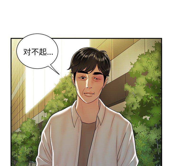 第 40 话 - 第48.jpg页
