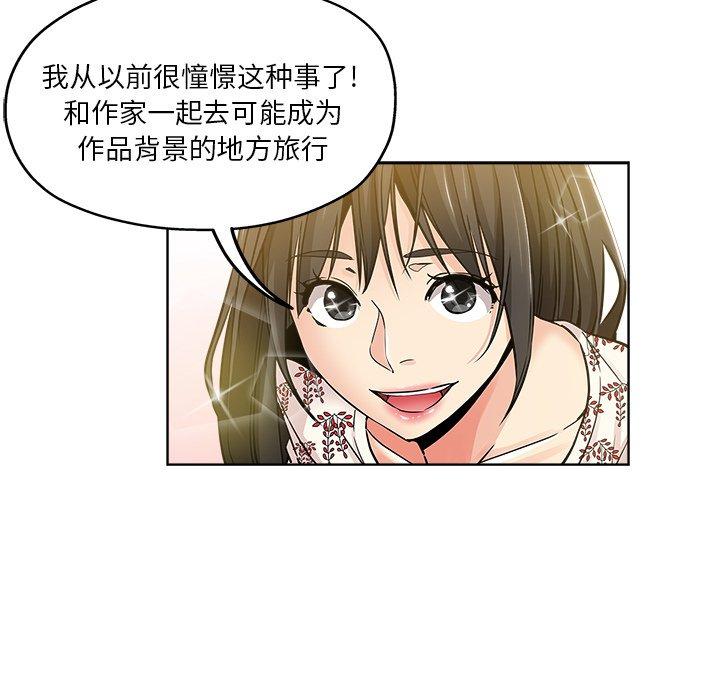 第 13 话 - 第54.jpg页