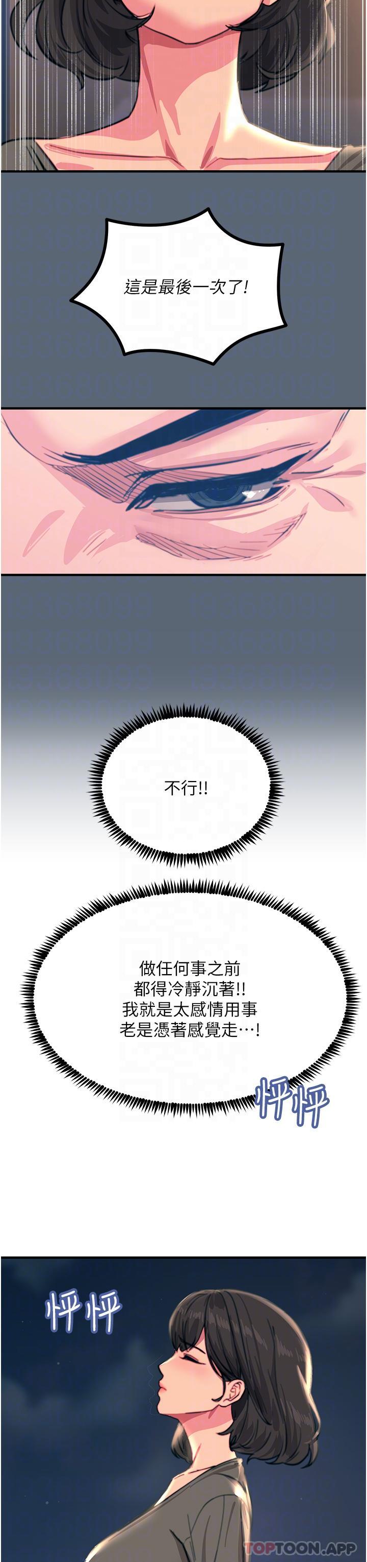 第44话-找寻第二个性奴 - 第27.jpg页