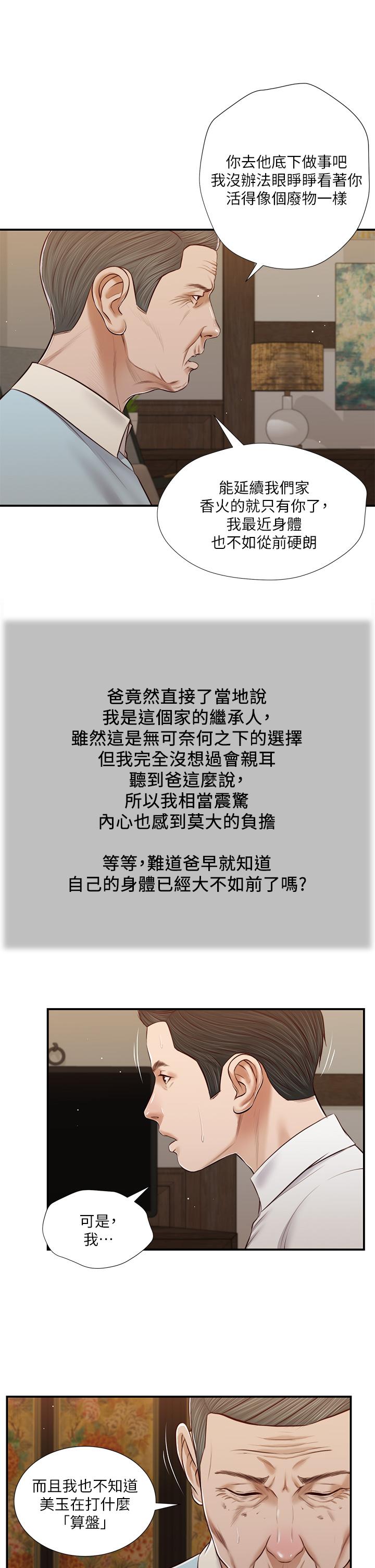 第53话-你不想我吗 - 第2.jpg页