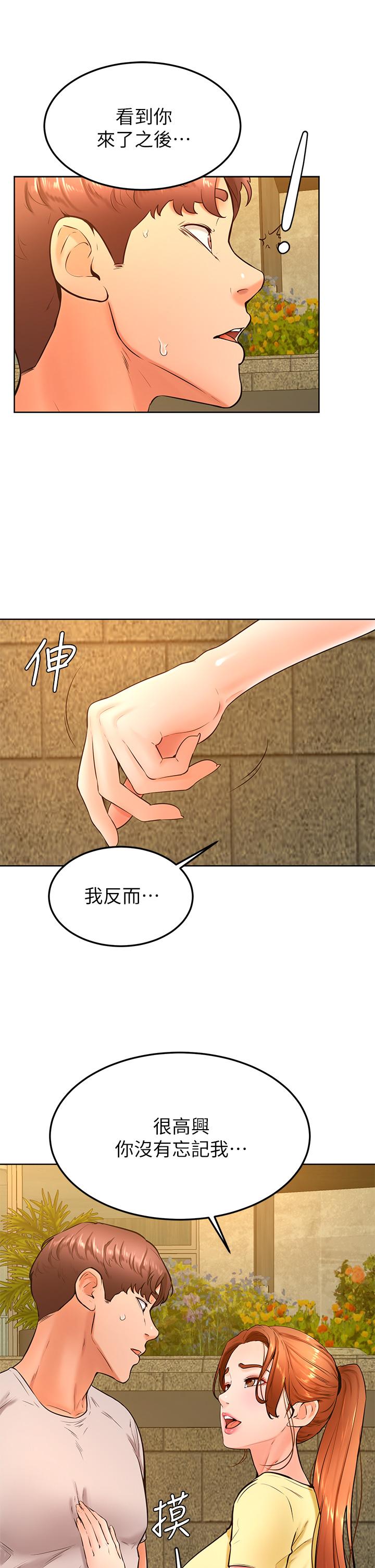 第31話-令人措手不及的告白 - 第7.jpg页