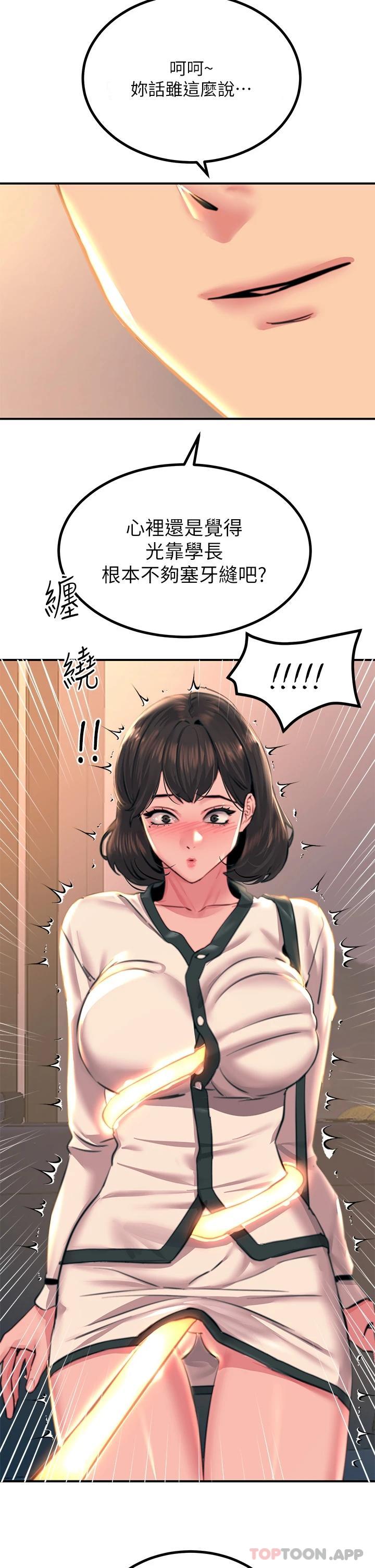 第35话-我快忍不住了 - 第2.jpg页