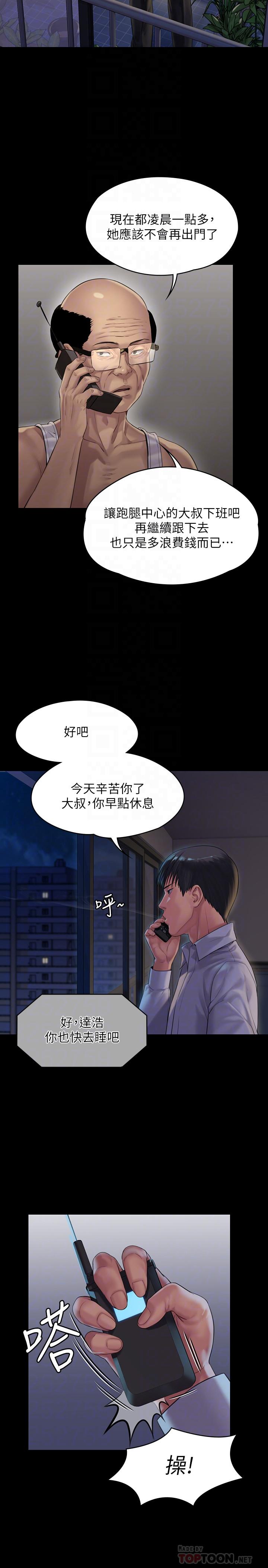 第162話-和房東的女人開房間 - 第16.jpg页