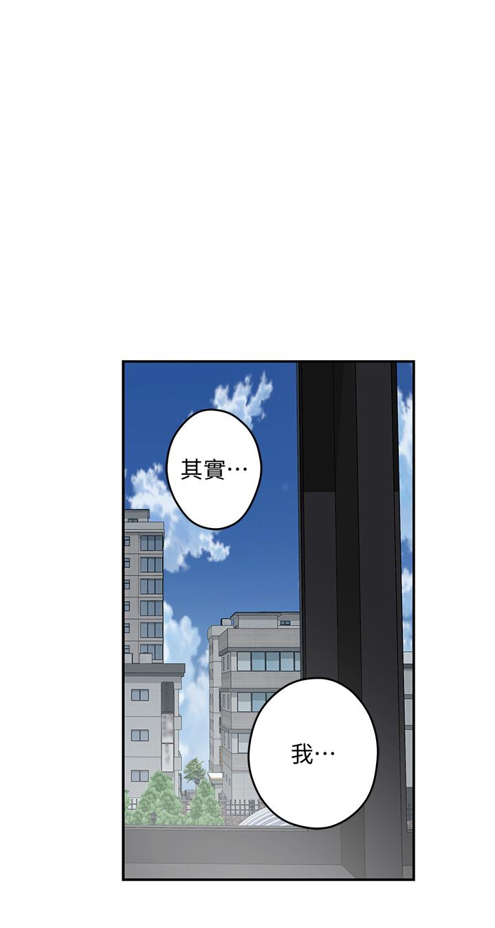 第26話-那天...是我的第一次 - 第51.jpg页