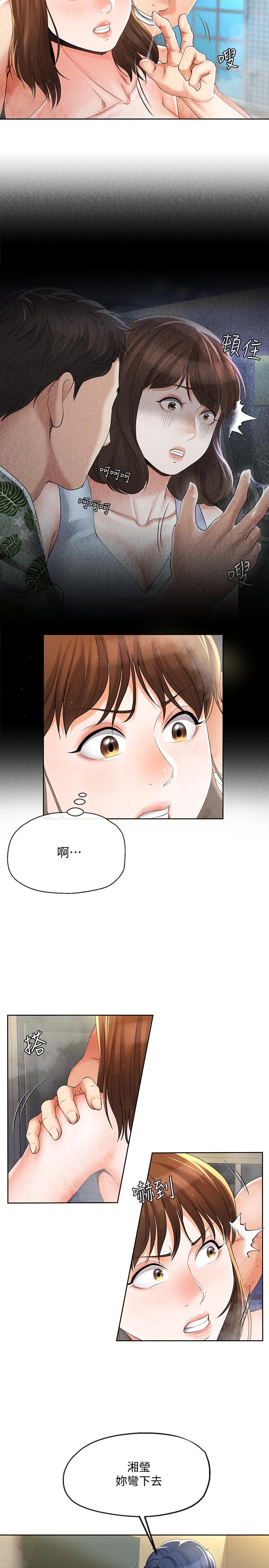 第16話-充滿侵略感的視線 - 第17.jpg页