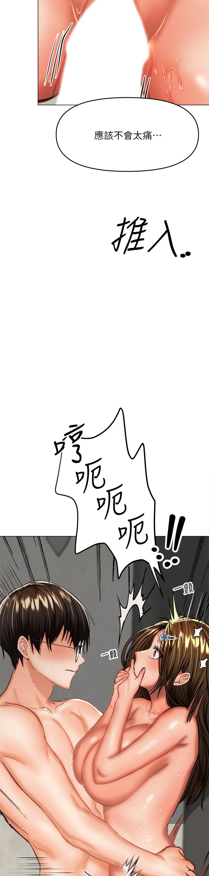 第32話-激情公車站 - 第45.jpg页
