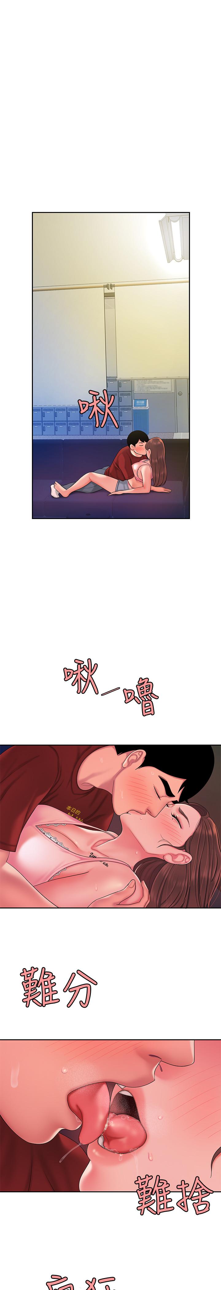 第41話-我可以抱你嗎 - 第3.jpg页
