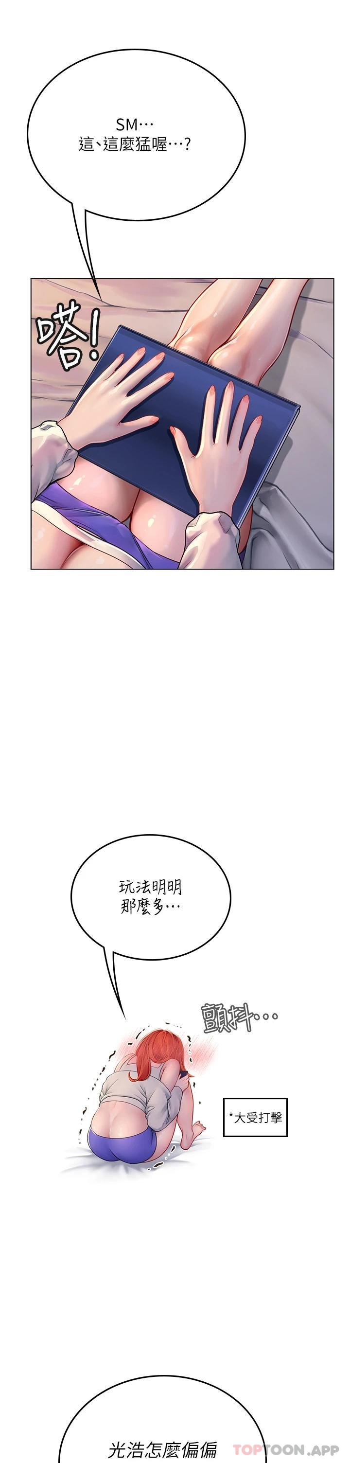 第35话-双洞齐插，潮水喷发 - 第32.jpg页