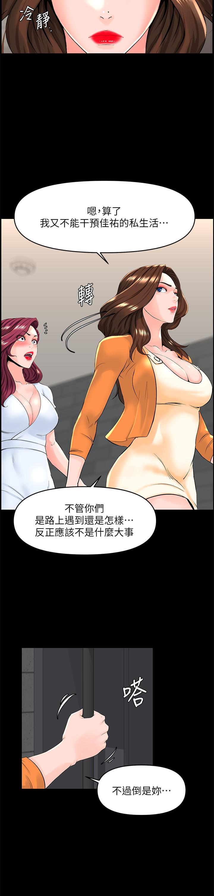 第35話-我們不能再繼續交往了 - 第7.jpg页