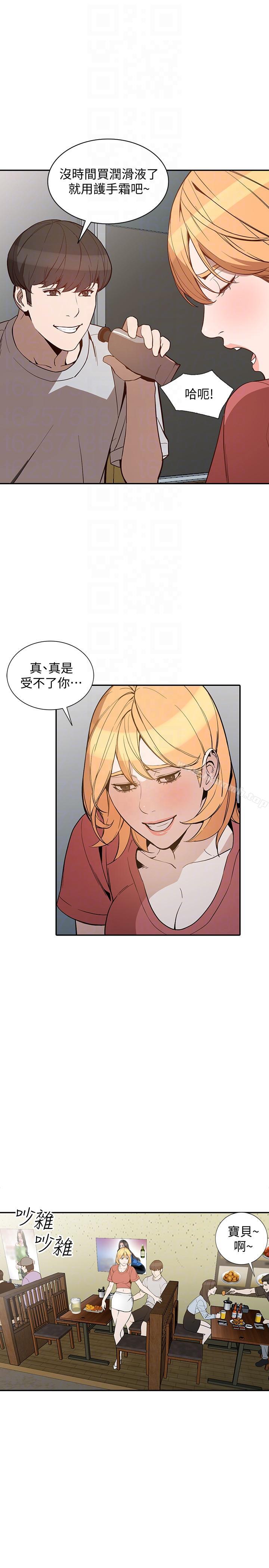 第27话-男友的背叛 - 第25.jpg页