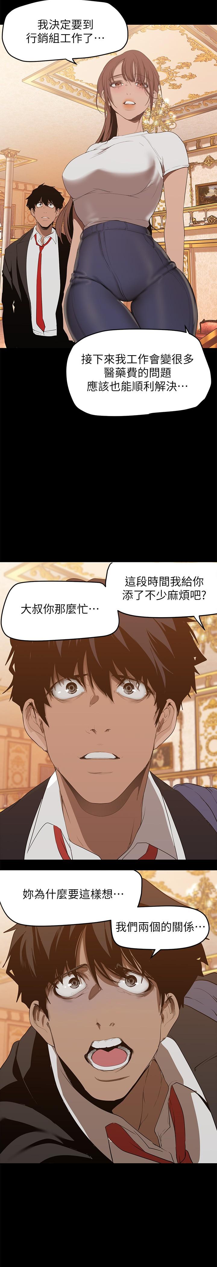 第147話-喝完酒，要去那邊嗎 - 第5.jpg页