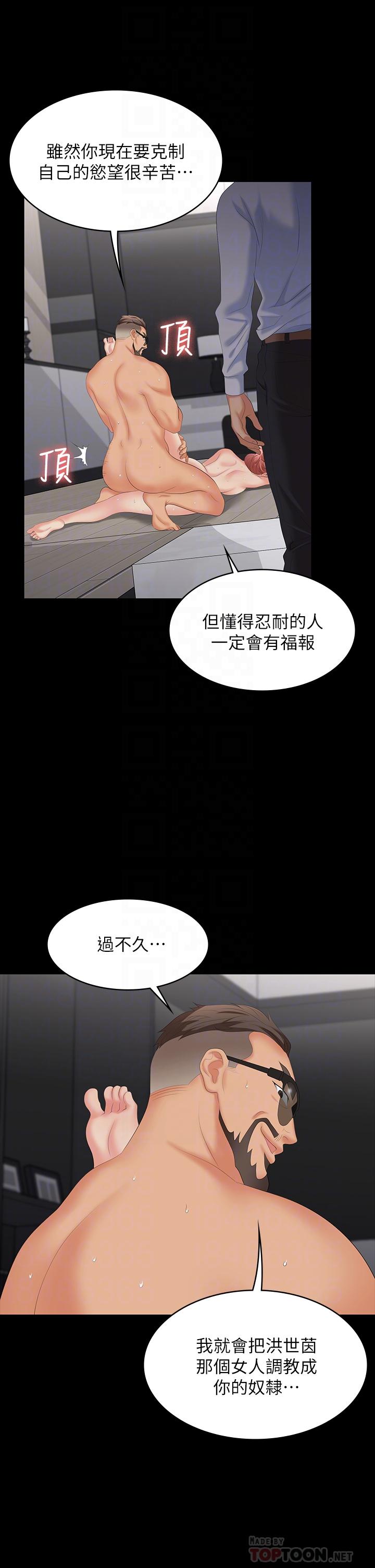 第65話-曖昧氣氛下的觸診 - 第10.jpg页