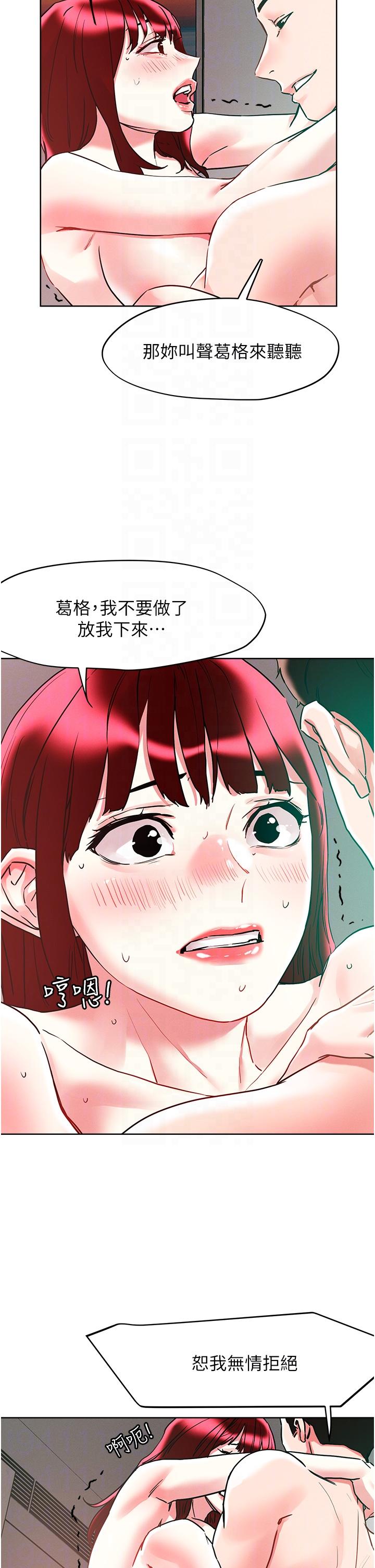 第95话-原来打炮这么爽？！ - 第10.jpg页