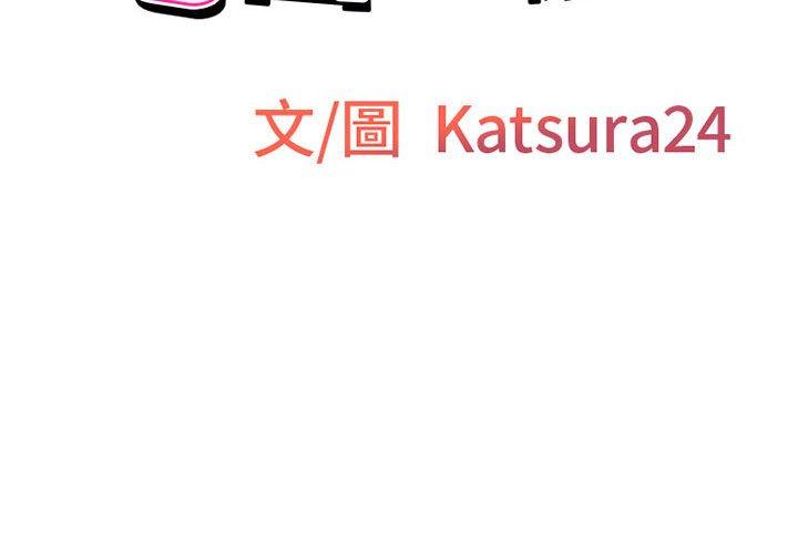 上司的地雷別亂踩 第7话 第2页