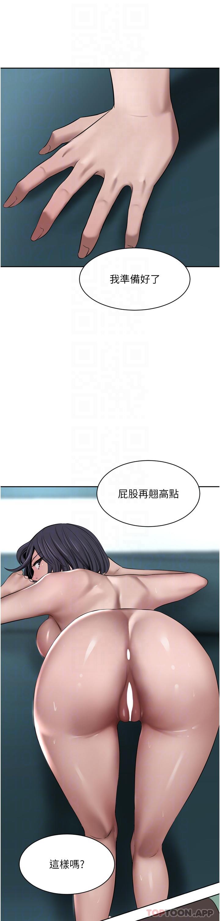 第43话-卯足全力干死妳 - 第17.jpg页