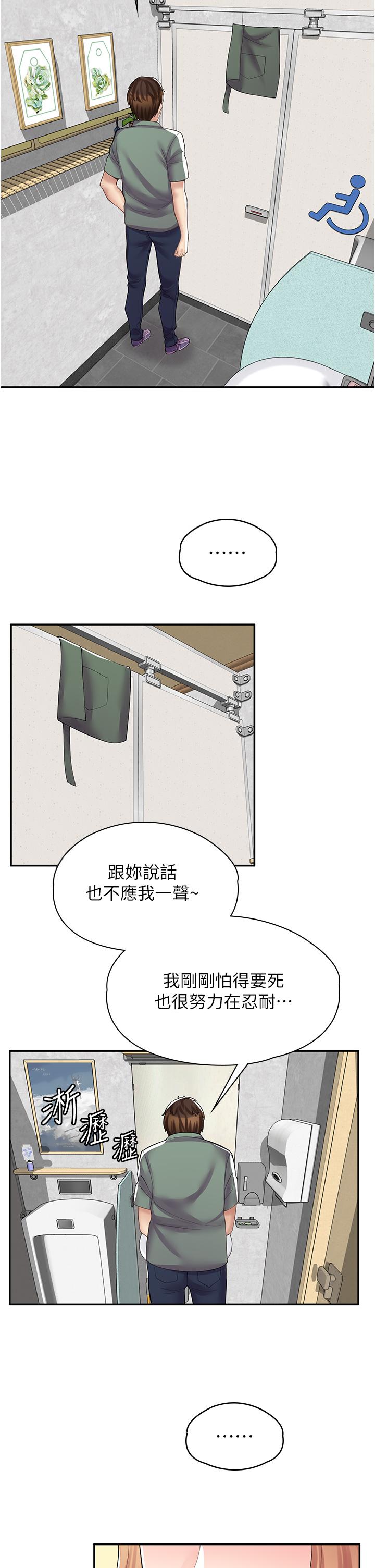 第8话-我做就是了 - 第31.jpg页