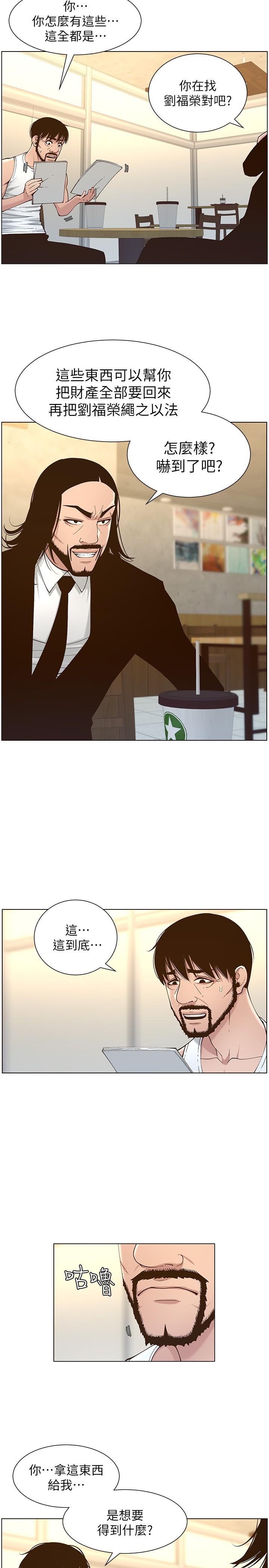 第113话-直到最后都说不出口的心意 - 第7.jpg页