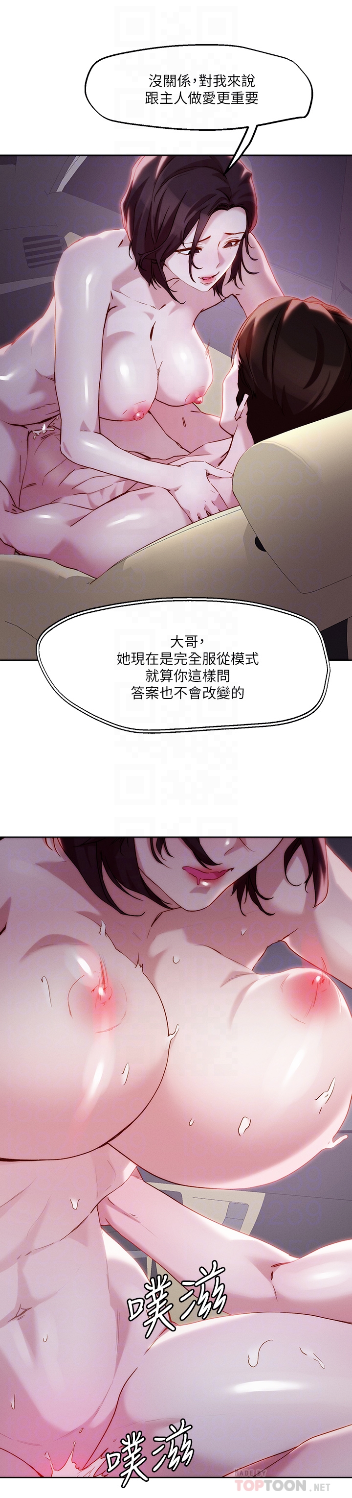 第33章-慾望越強的女人越好推倒 - 第8.jpg页
