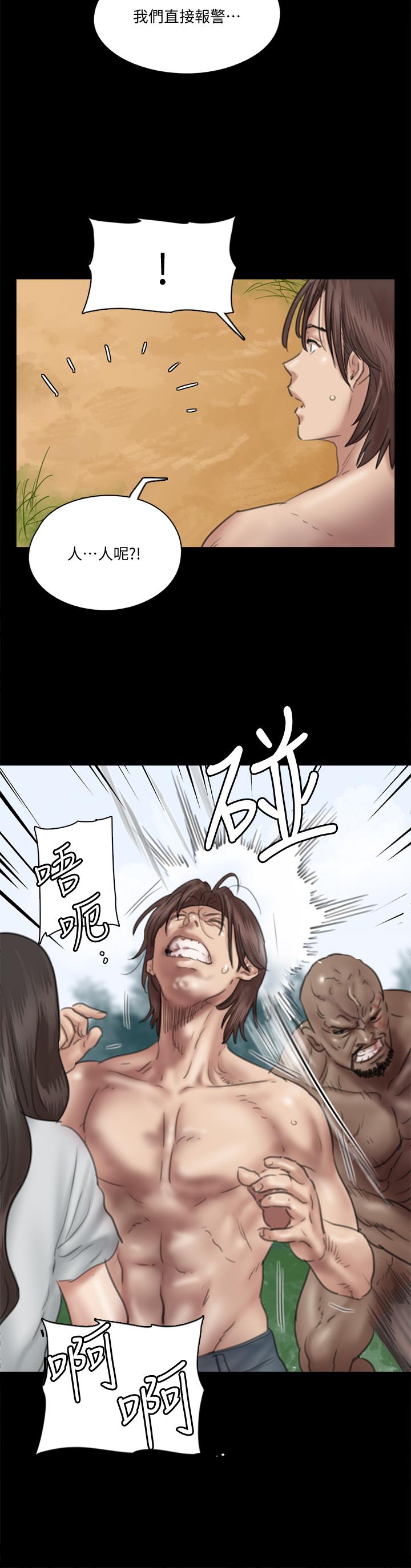 第31話-小櫻的態度轉變 - 第13.jpg页