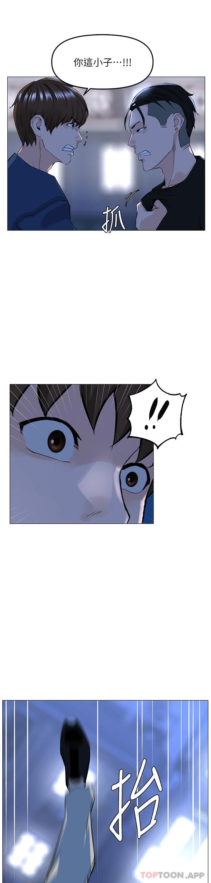 第64话-当王的快感 - 第32.jpg页