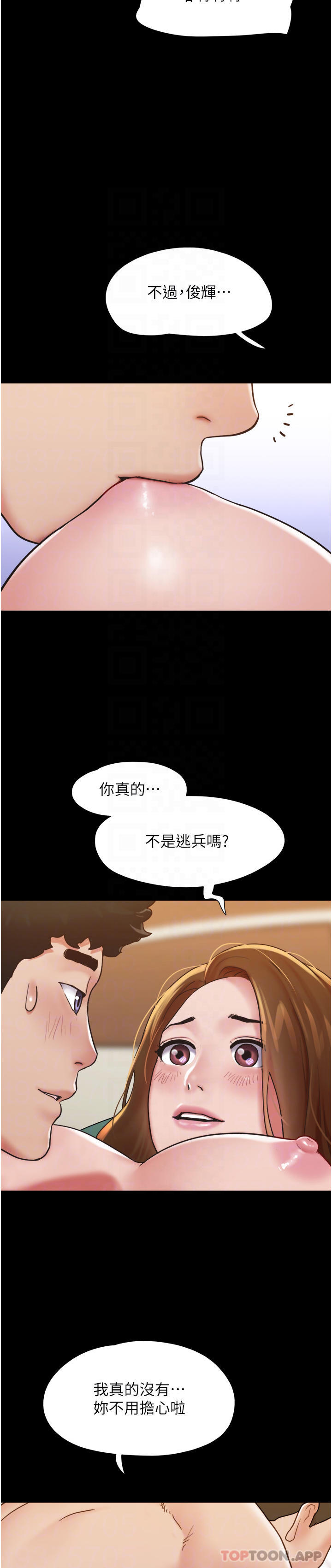 第7话-思念不已的紧緻蜜穴 - 第28.jpg页