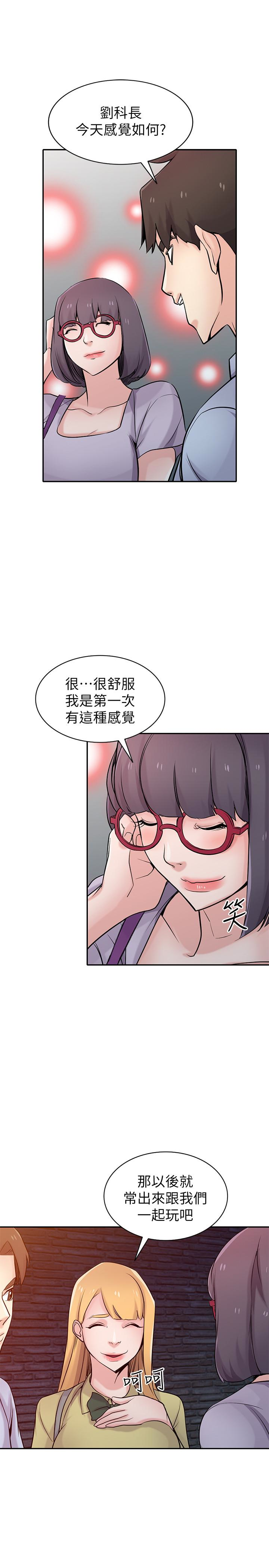 第61話-無法回頭的關係 - 第15.jpg页