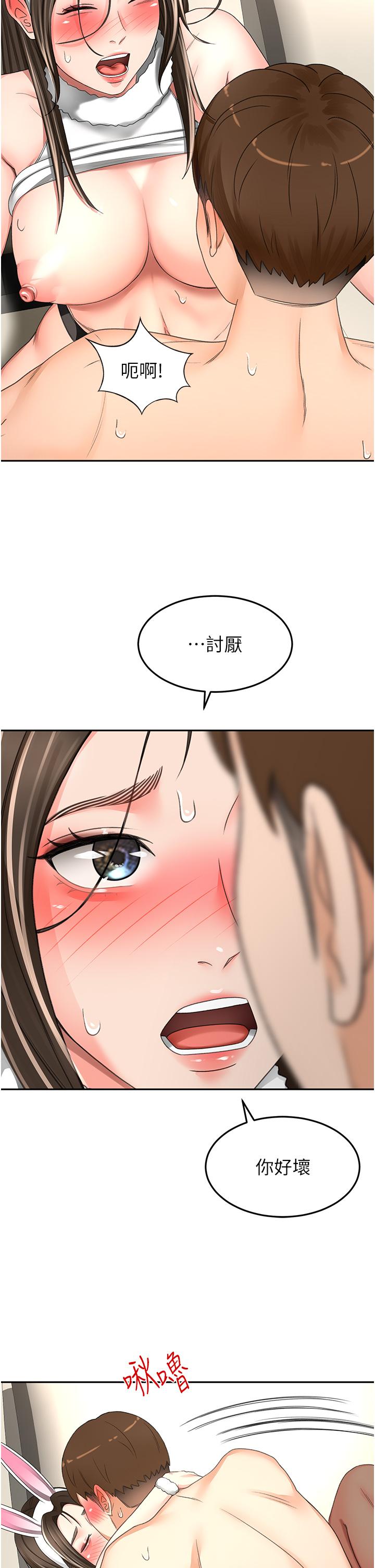 第77话-我今天就是要内射 - 第23.jpg页