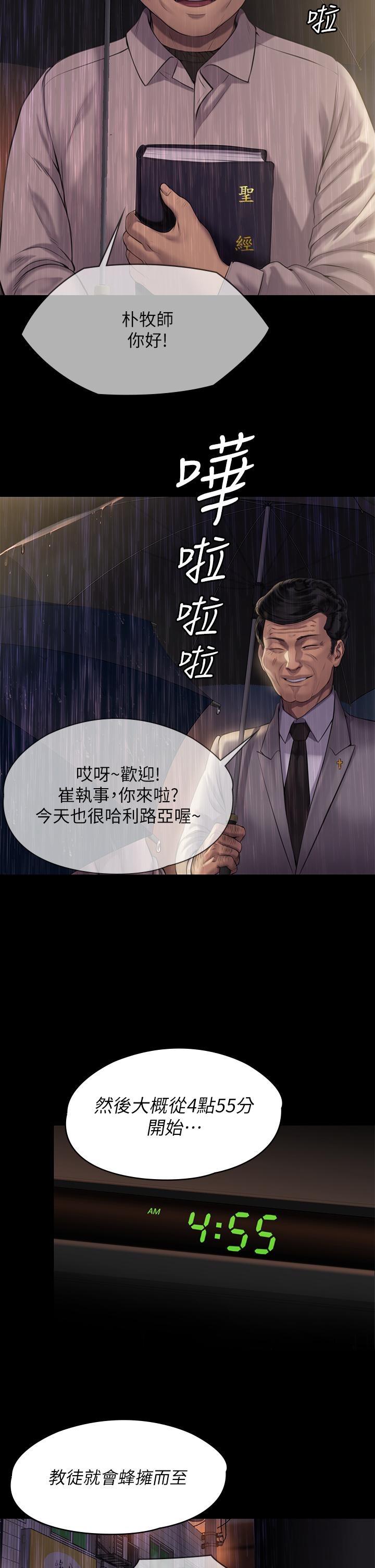 第202話-俊彪媽媽的決心 - 第22.jpg页