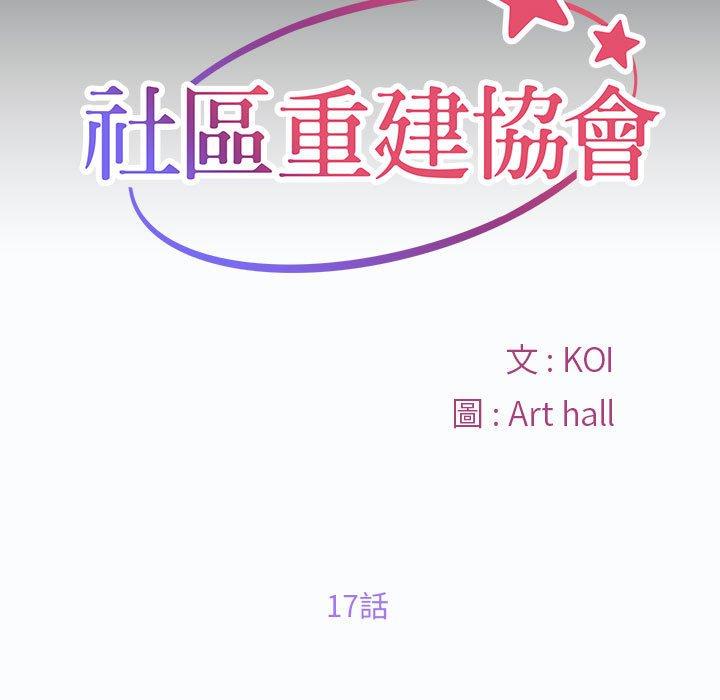 第17話 - 第11.jpg页