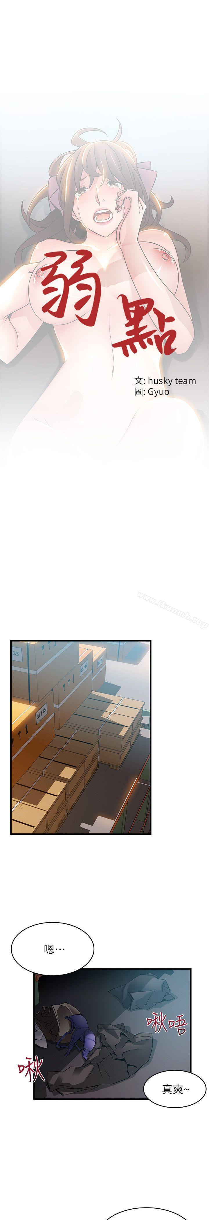 第28話-律師，滋味如何? - 第1.jpg页