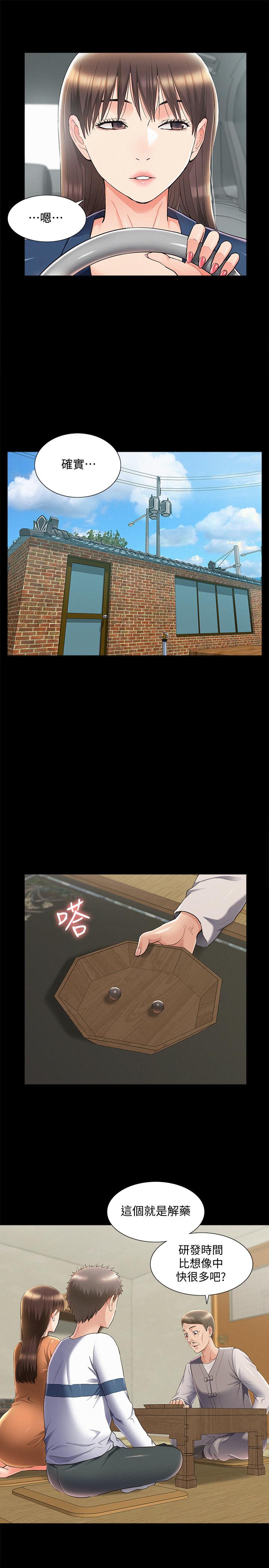 第53話-暈船的以然 - 第15.jpg页