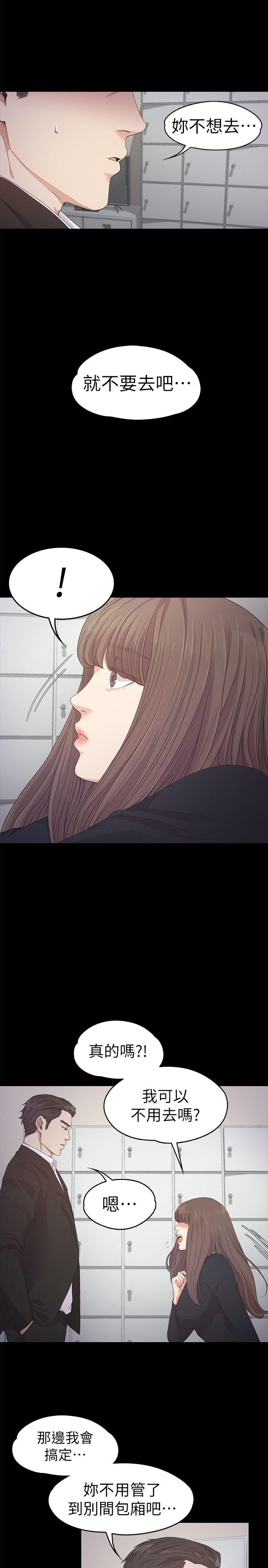 第31话-羅曼史開始[02] - 第26.jpg页