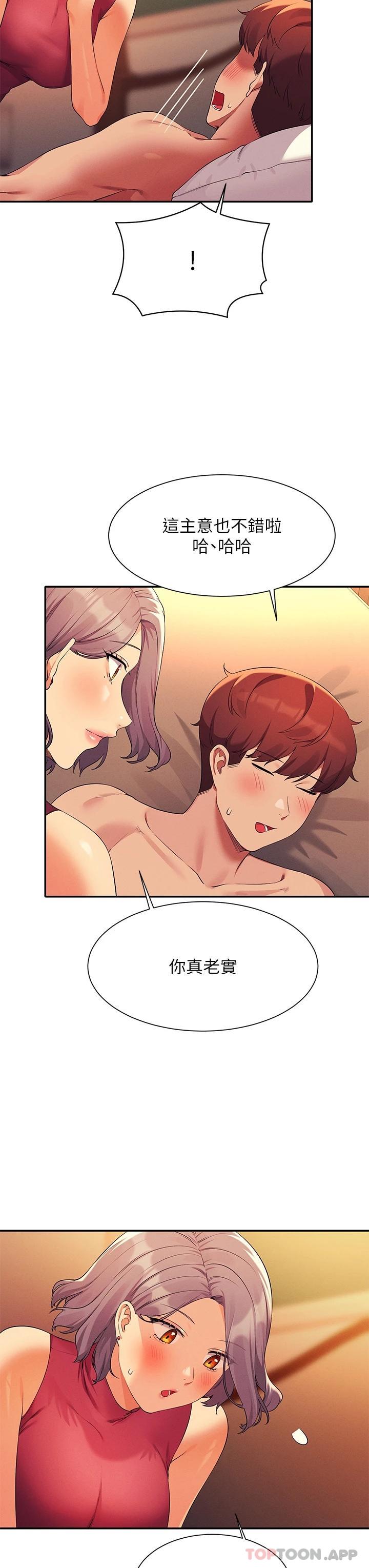 第75话-激战到香汗淋漓 - 第33.jpg页
