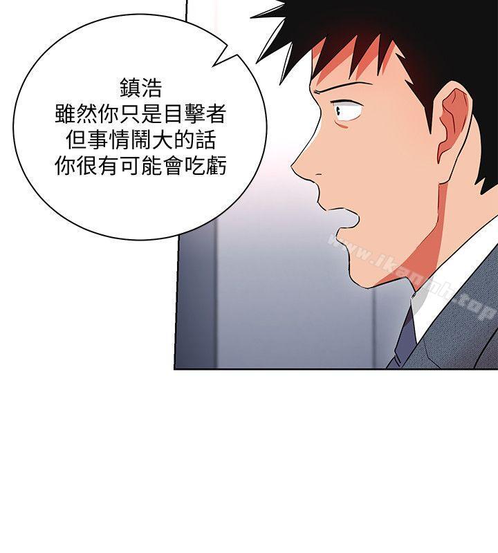 第12話-難以拒絕的「特殊」聚餐 - 第12.jpg页