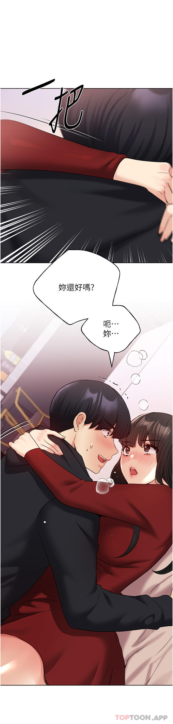 第18话-妳怎么这么诱人？ - 第38.jpg页
