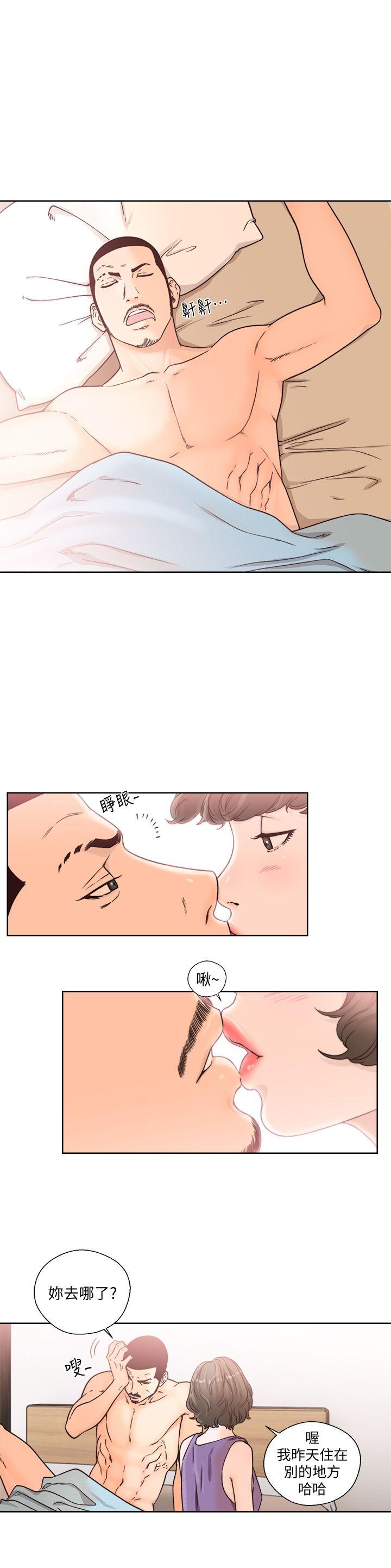 第97話-帶野男人回家 - 第1.jpg页