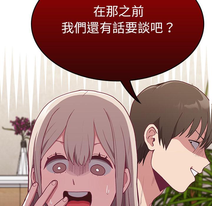 第2話 - 第59.jpg页