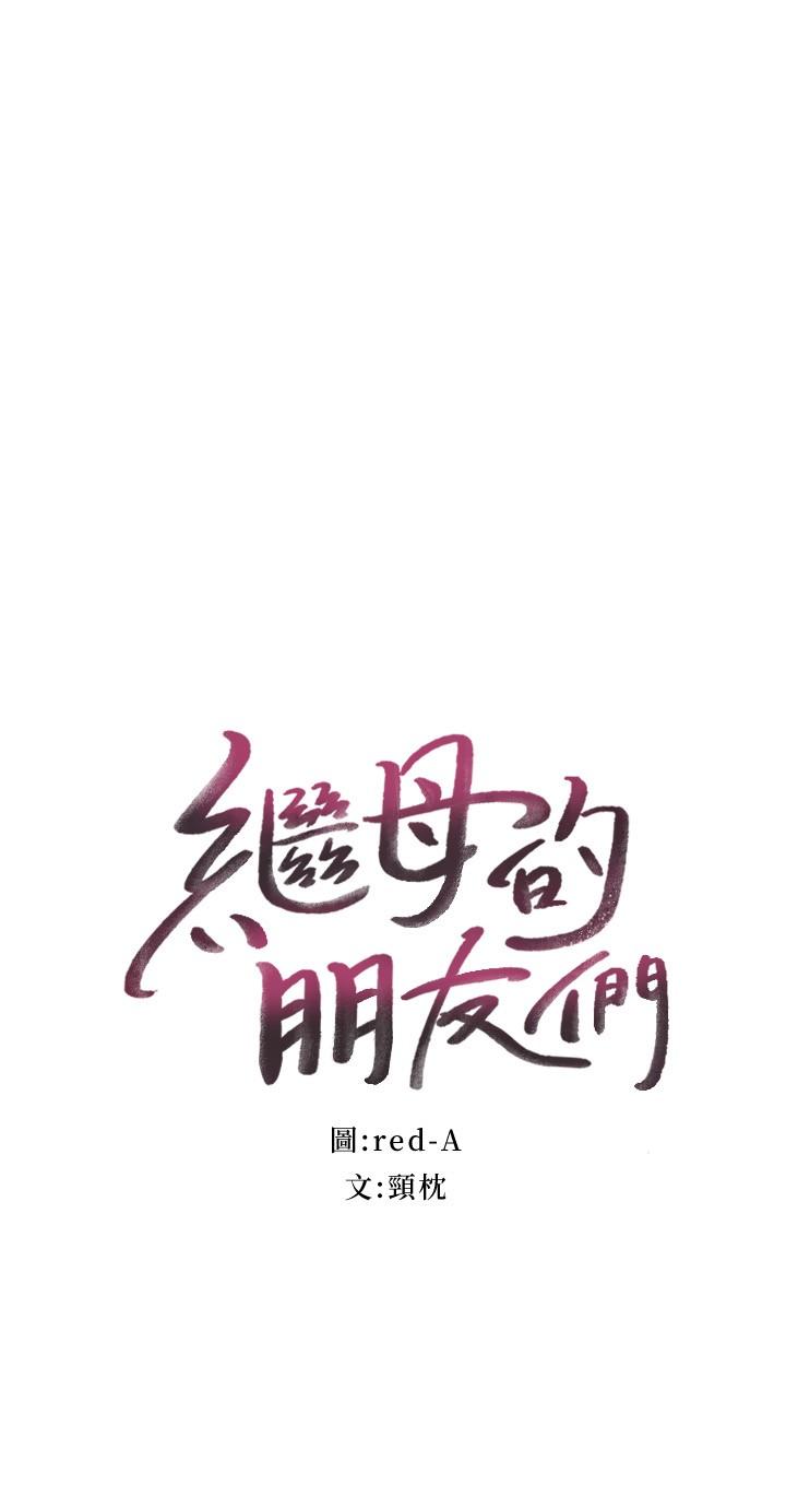 第99話-不要妨礙我對他體罰 - 第2.jpg页